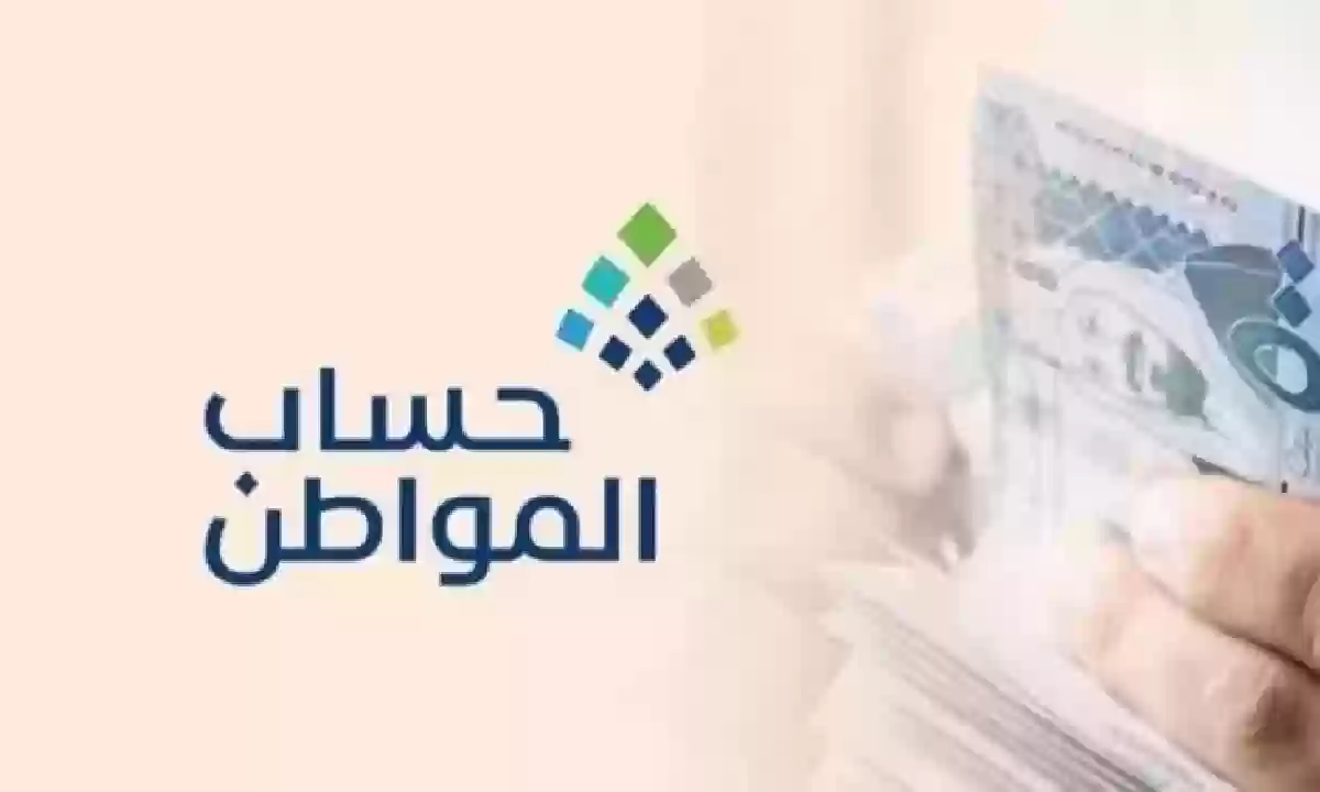 تبكير موعد صرف حساب المواطن الدفعة 85