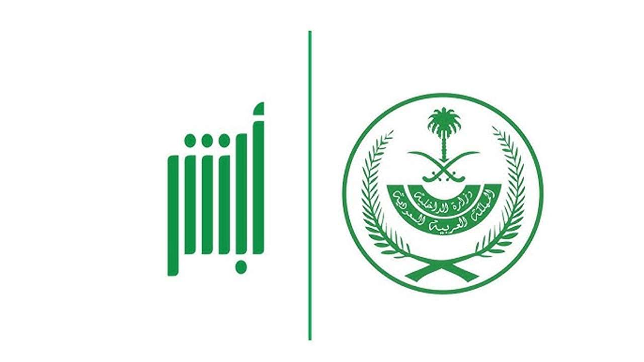 خطوات دفع الغرامات المرورية بالسعودية