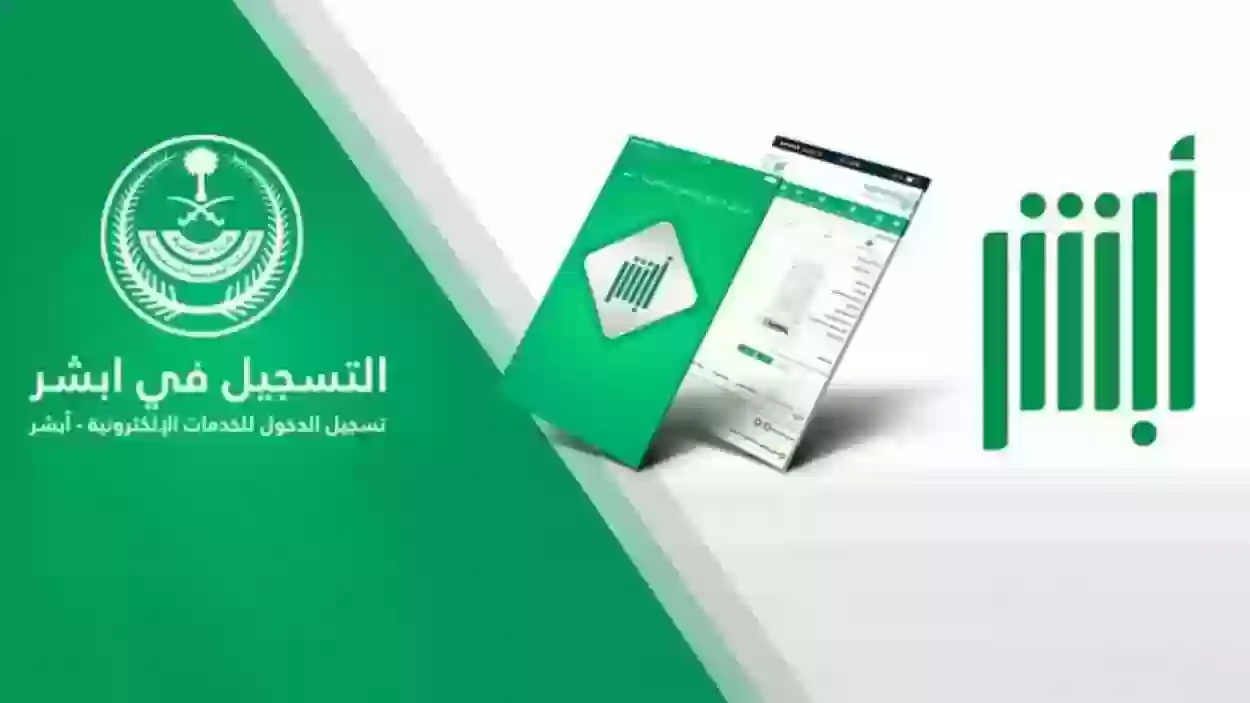 خطوات سداد رسوم تجديد إقامة عامل زراعي عبر الراجحي والفئات المعفاة من الرسوم