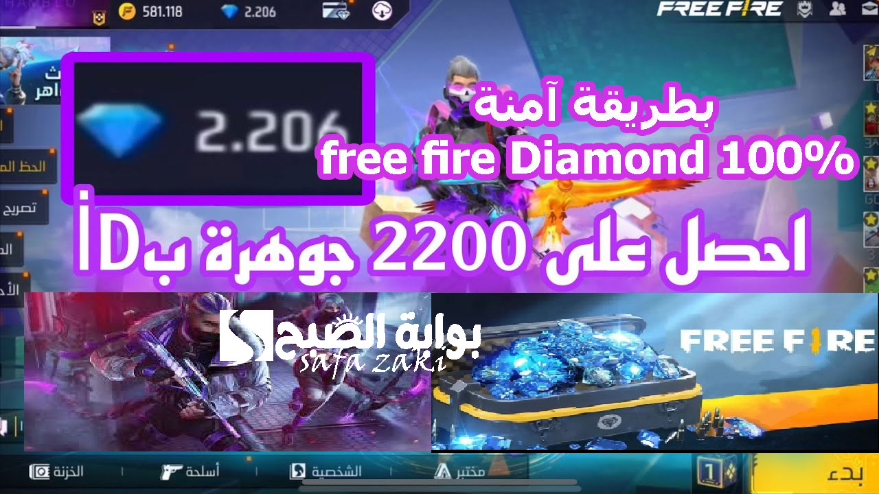 خطوات شحن جواهر فرى فاير