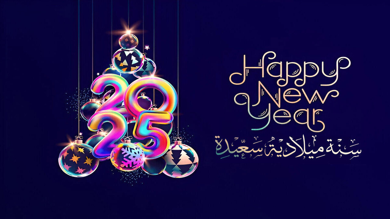 حلويات يوم رأس السنة 2025