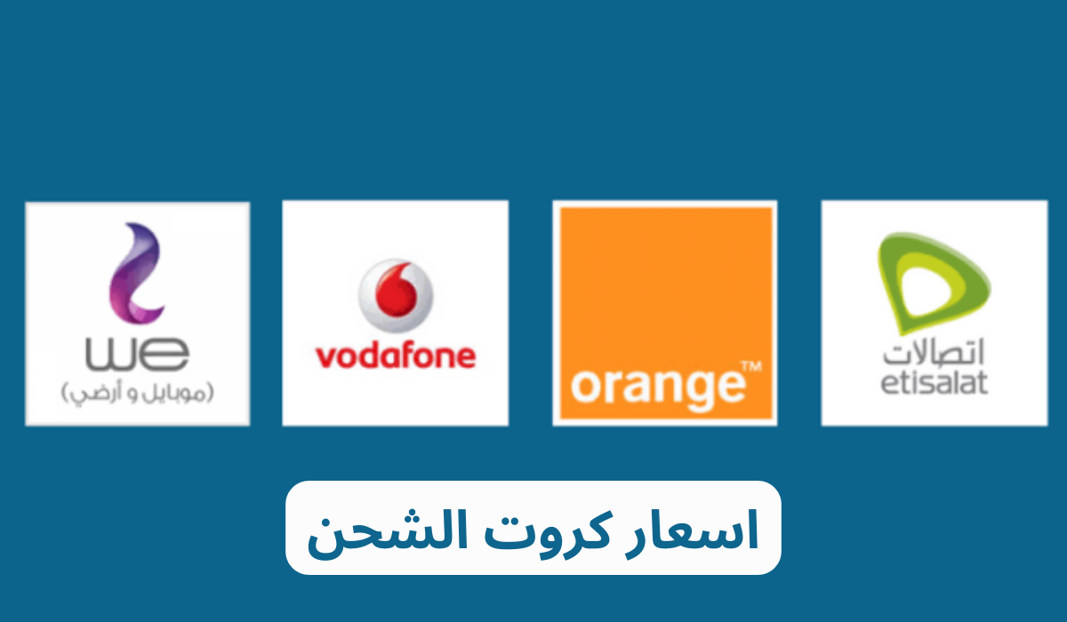 أسعار كروت الفكة بعد الزيادة
