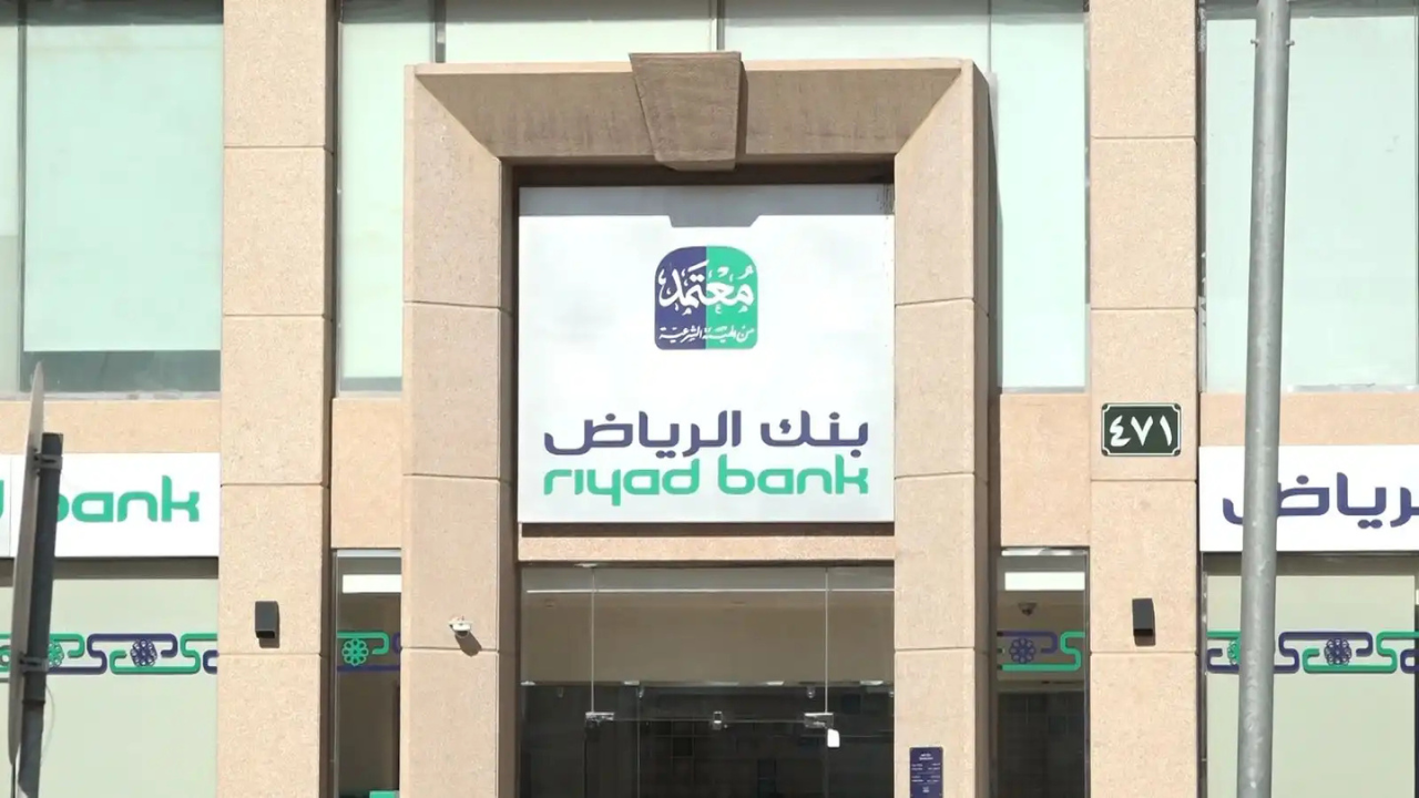 سبب حذف تطبيق بنك الرياض
