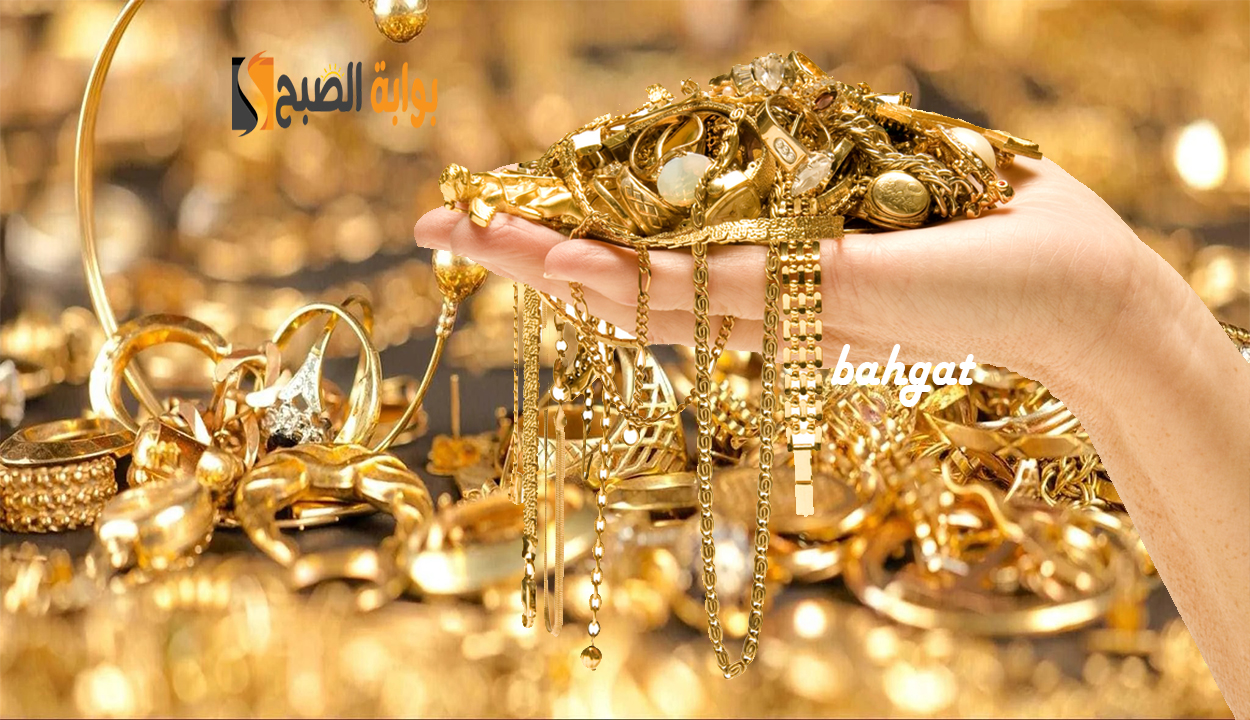 أسعار الذهب اليوم