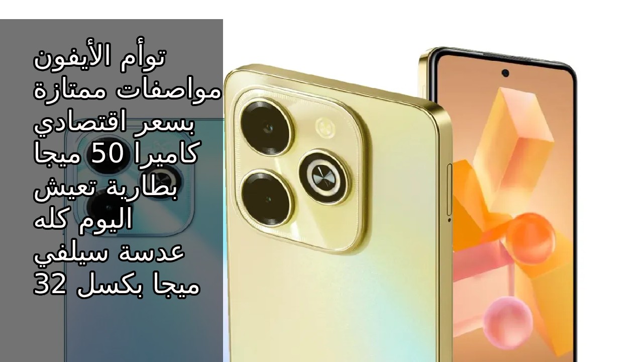 سعر و مواصفات هاتف Infinix Hot 40i