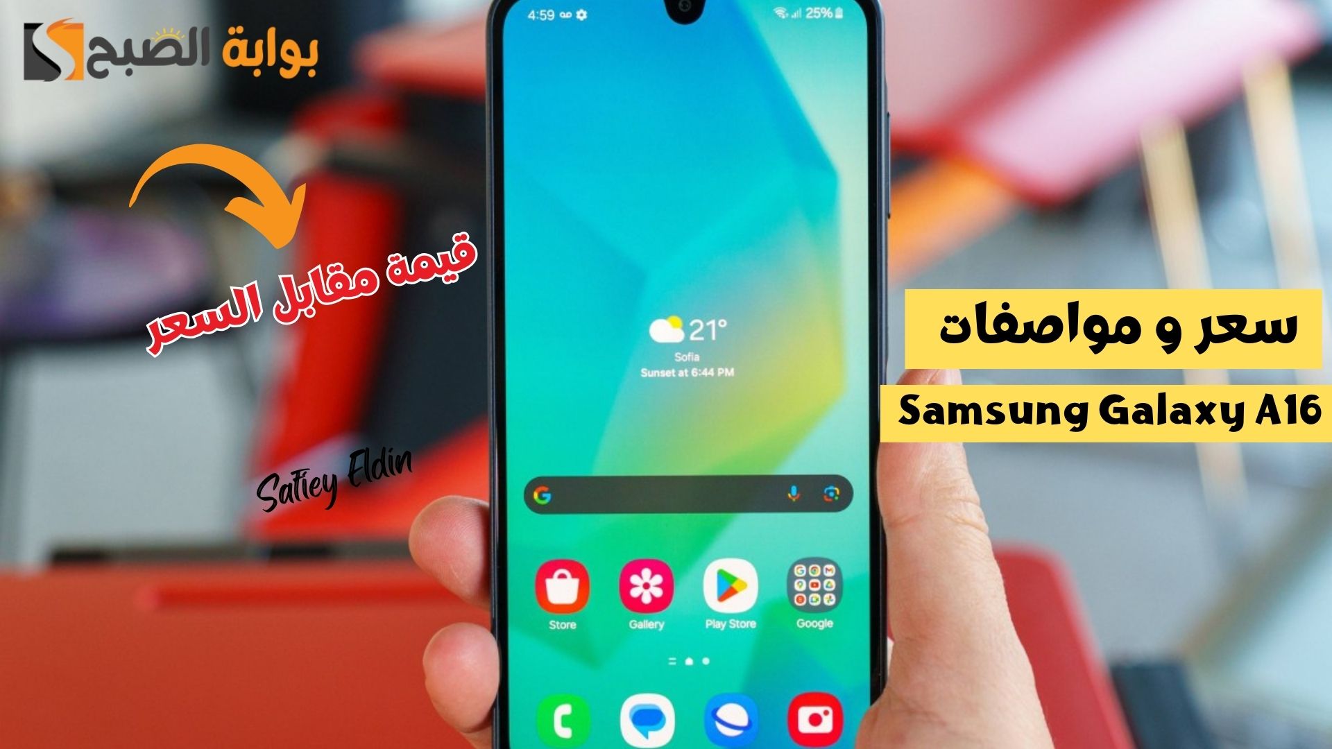 سعر و مواصفات Samsung Galaxy A16