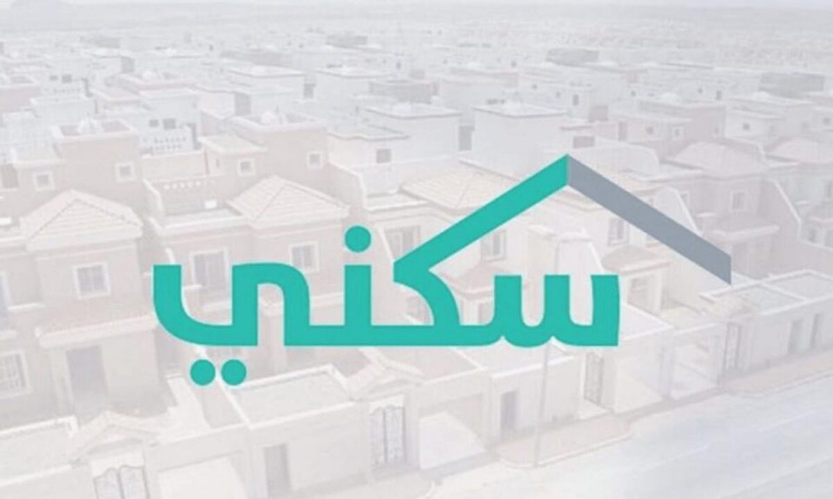 تقديم دعم مالي سكني غير مسترد