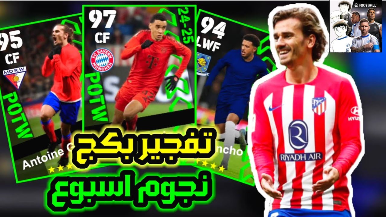 شحن كوينز إي فوتبول 25