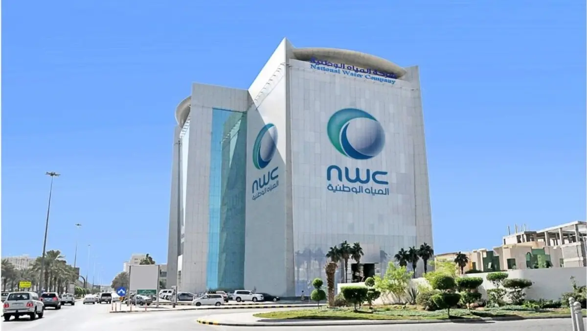 شركة المياه الوطنية 1