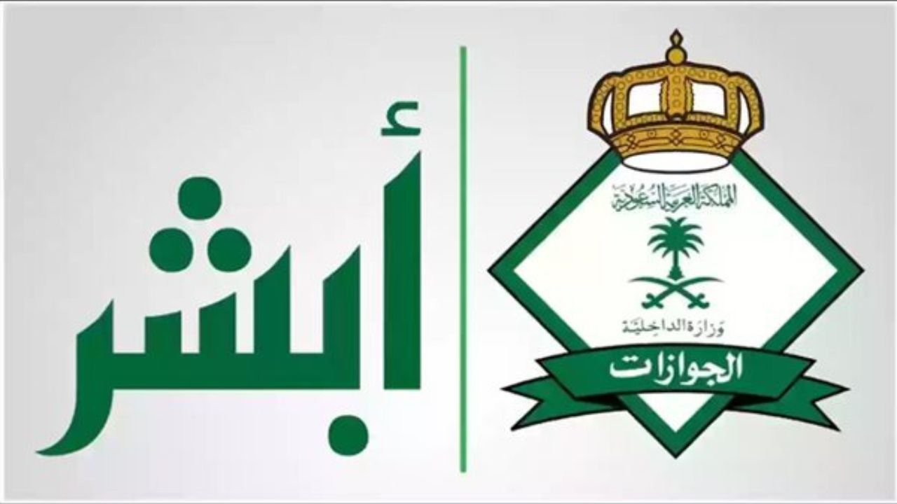 شروط استخراج تصريح السفر لفرد الأسرة