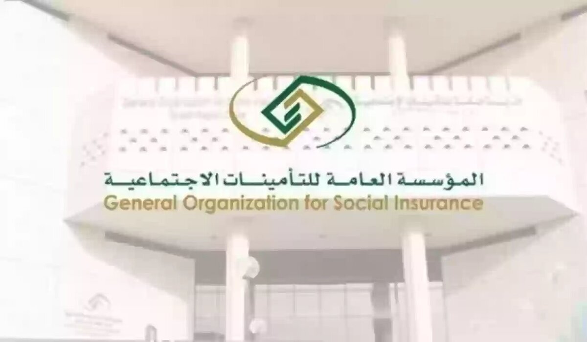 صرف مستحقات التأمينات دفعة واحدة 1