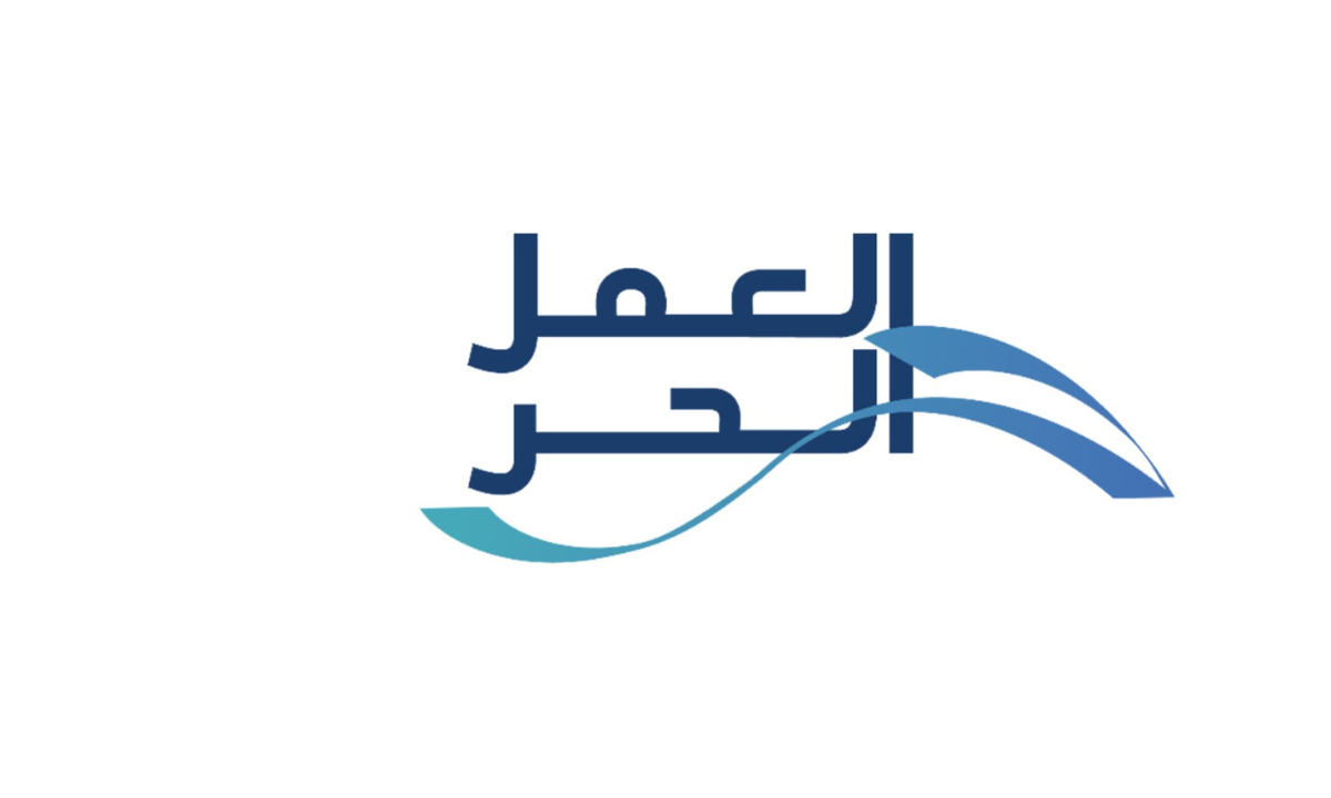 طريقة استخراج وثيقة العمل الحر