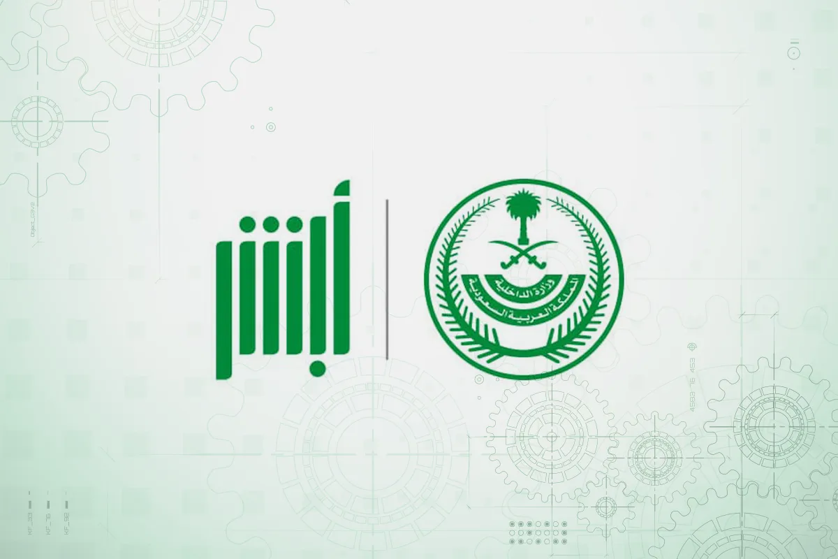 طريقة تقديم بلاغ عن تغيب عامل