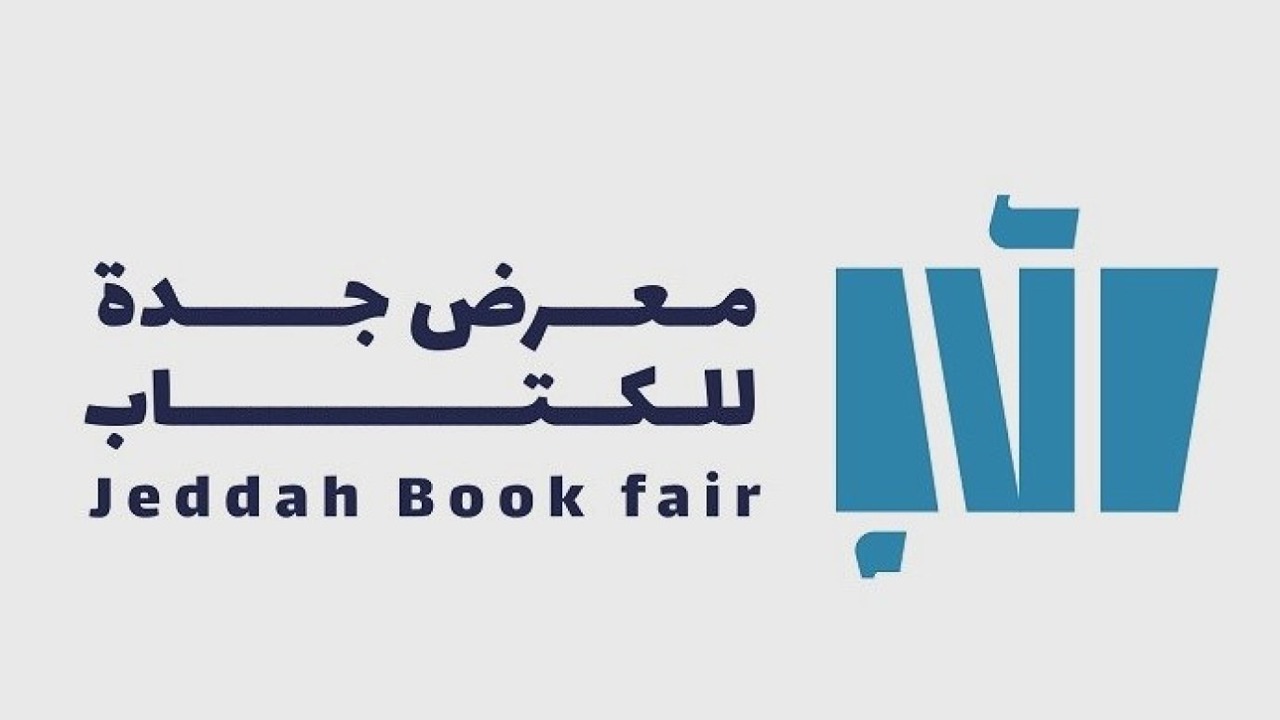 طريقة حجز تذاكر معرض الكتاب جدة 2024 webook عبر وي بوك