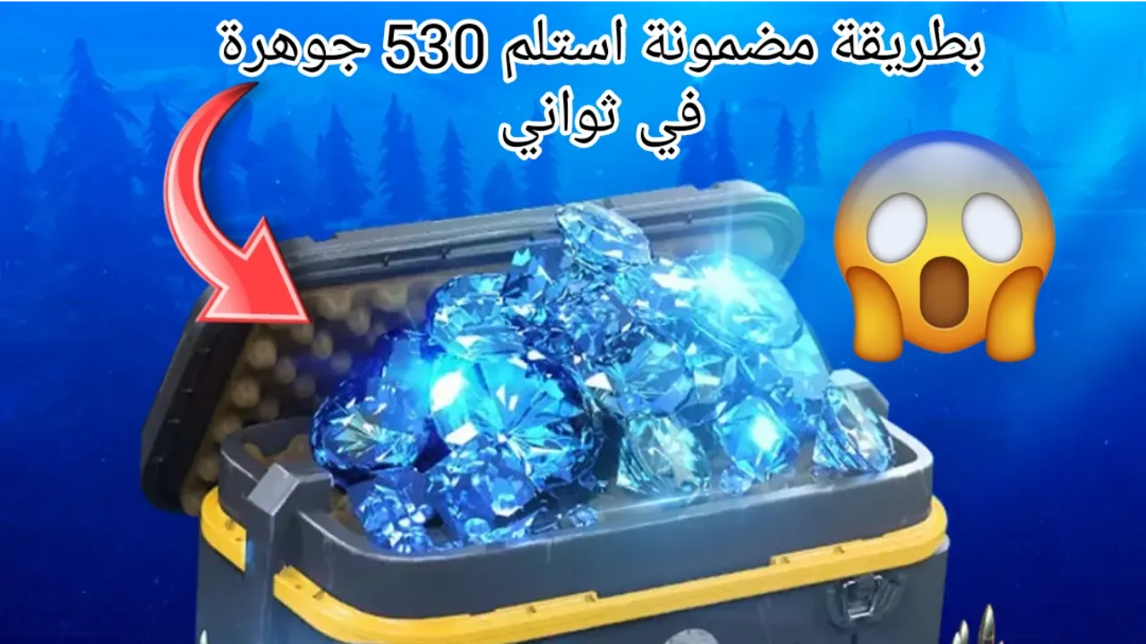 طريقة شحن جواهر فري فاير 2025