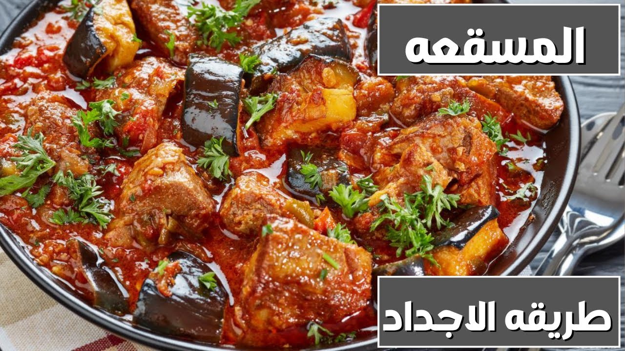 طريقة عمل المسقعة الاقتصادية