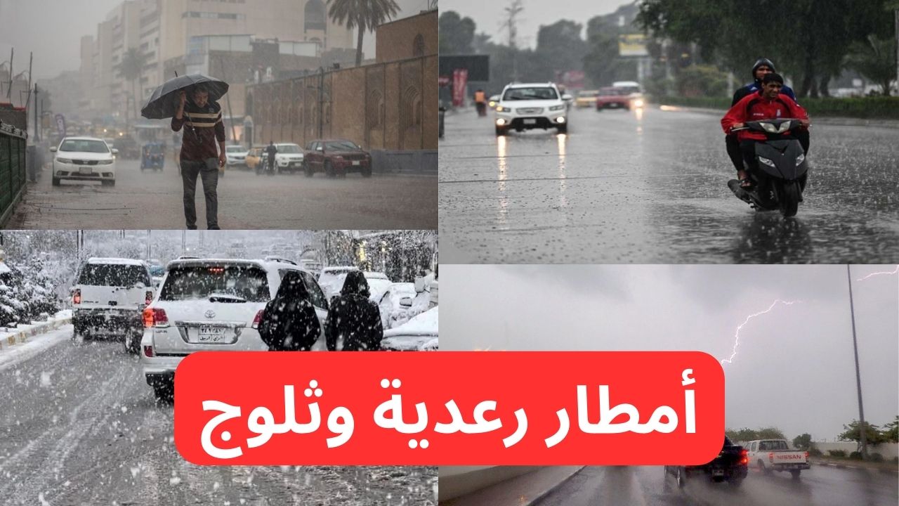 طقس العراق اليوم الخميس وهذا الأسبوع