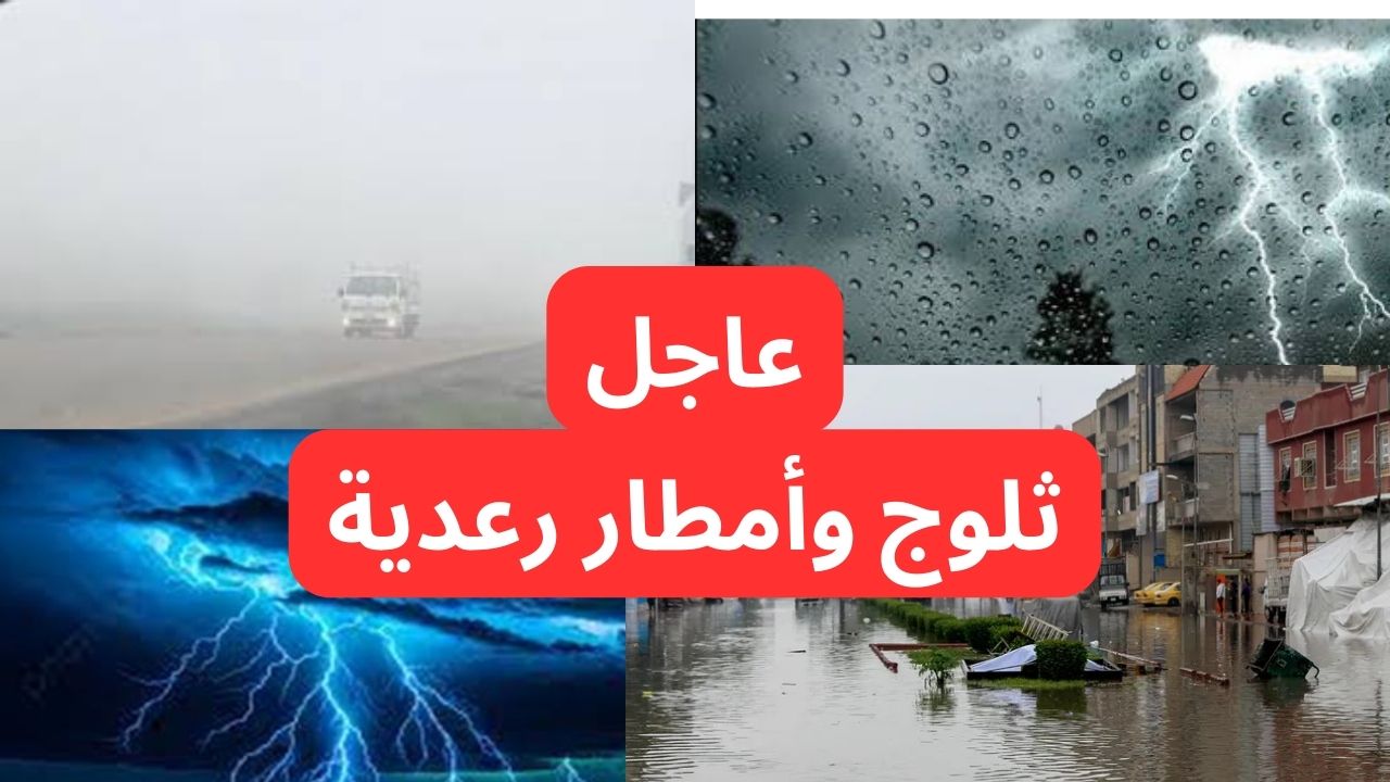 طقس العراق اليوم وهذا الأسبوع