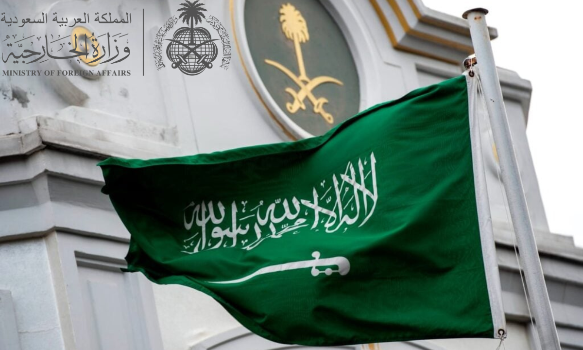 طلب تصديق وثائق من وزارة الخارجية السعودية