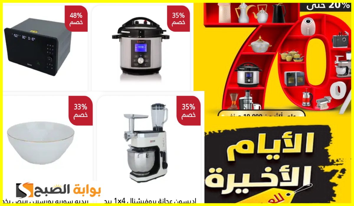 عروض السيف غاليري