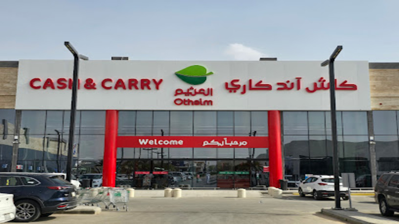 عروض العثيم كاش آند كاري