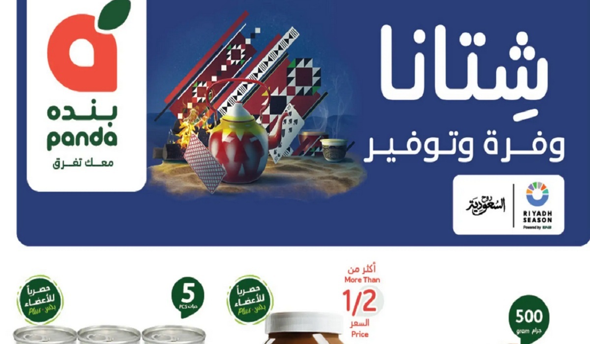 منها هاتف أبل أيفون 16 برو ماكس.. أقوى عروض بنده الأسبوعية على المنتجات الغذائية والمنظفات لمدة محدودة