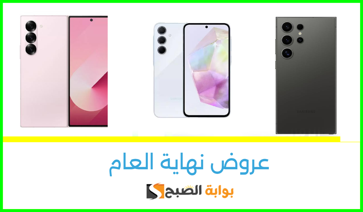 عروض جوالات سامسونج من اكسترا