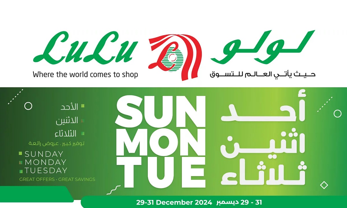 عروض لولو السعودية حتى 31 ديسمبر 2024