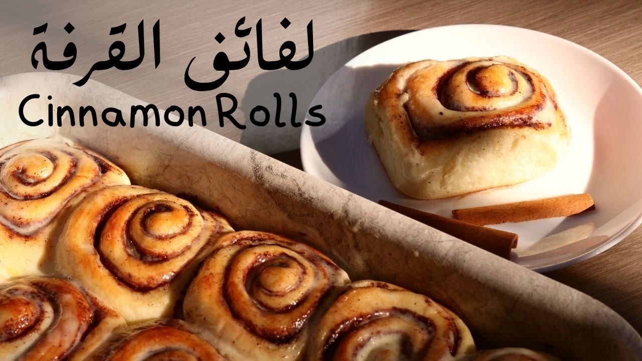 عمل سينابون القرفة
