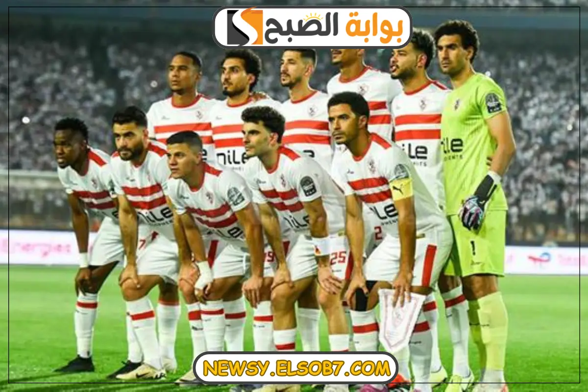 غيابات نادي الزمالك أمام سيراميكا