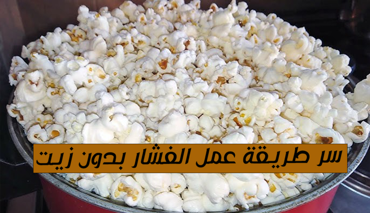 فشار بدون زيت