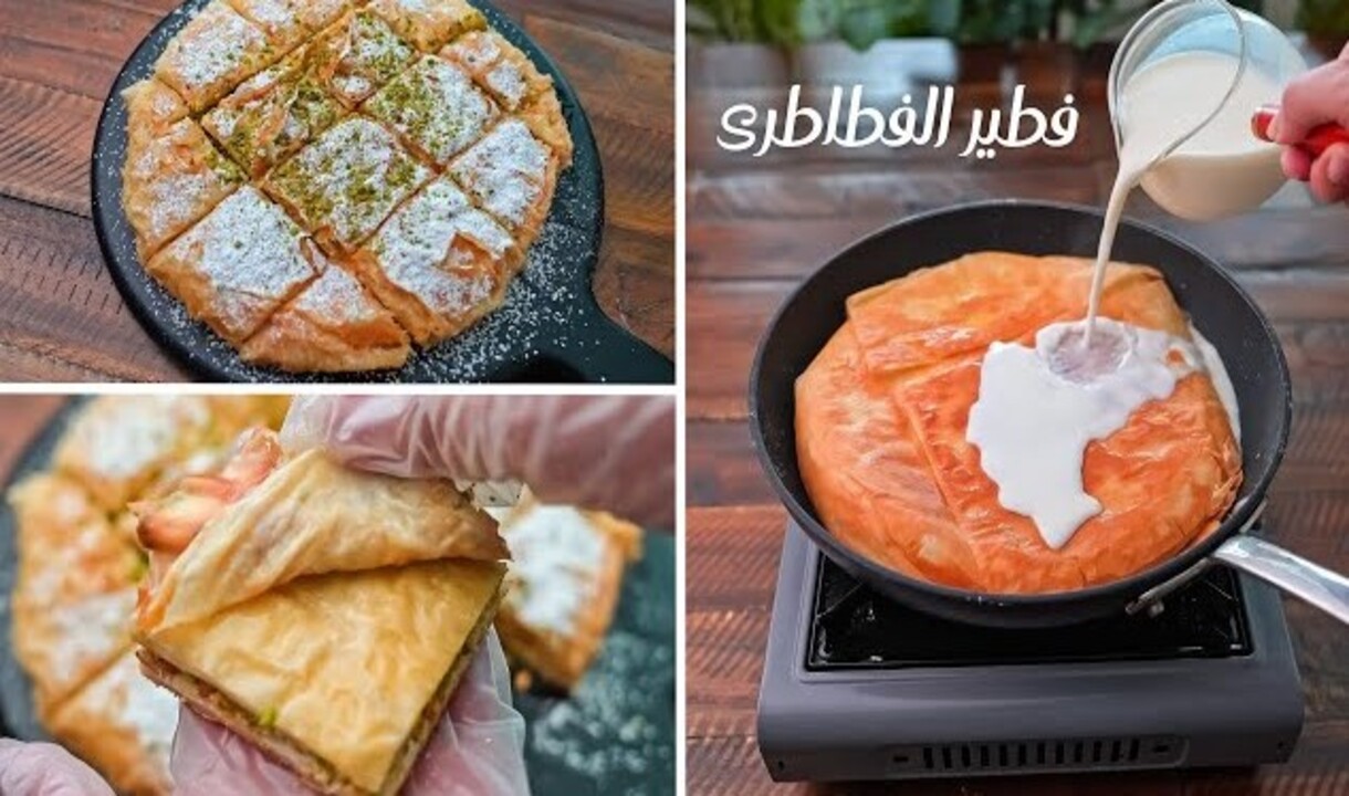 فطائر الطاسه1