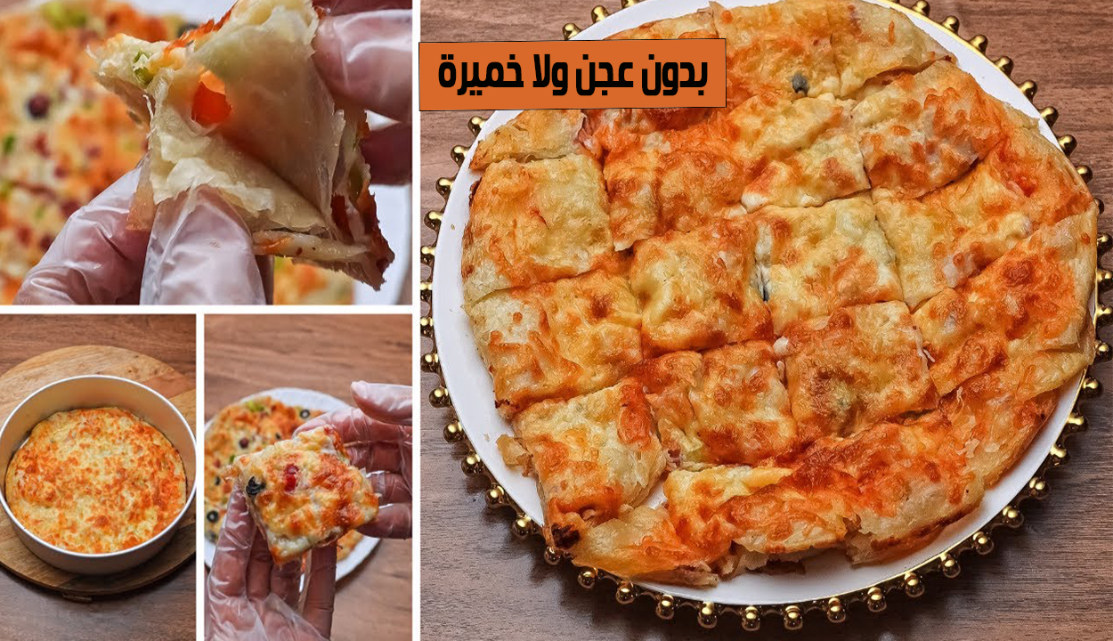 فطيرة حادقة بدون عجن