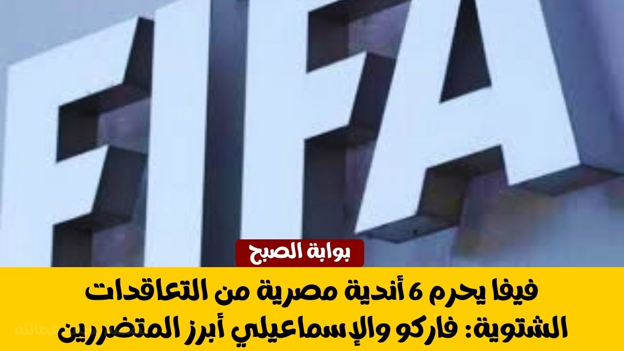 فيفا