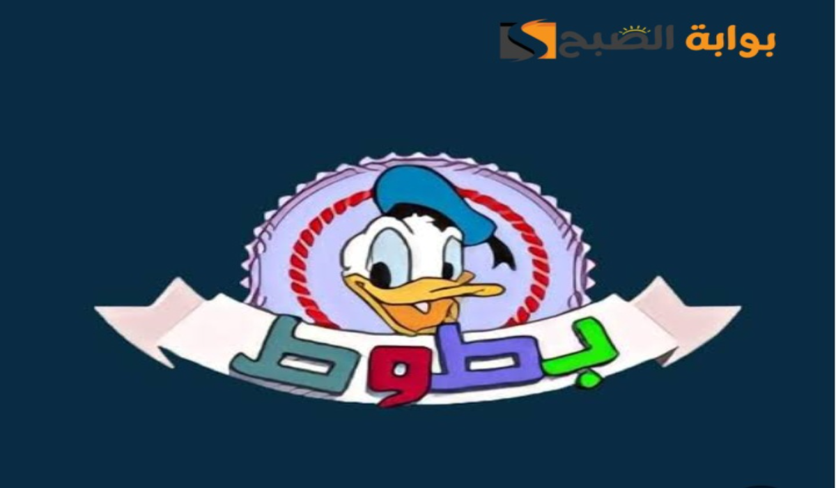 تردد بطوط كيدز الجديد على القمر الصناعي النايل سات والعرب سات