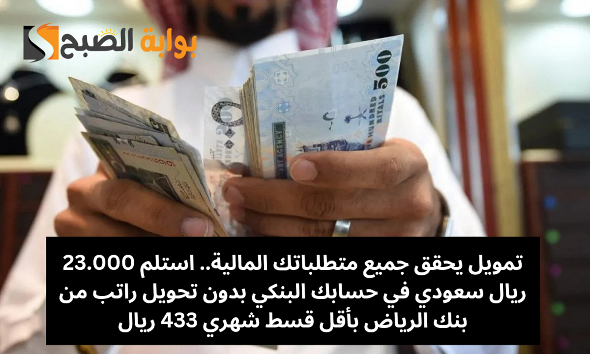 قرض شخصي بدون تحويل الراتب