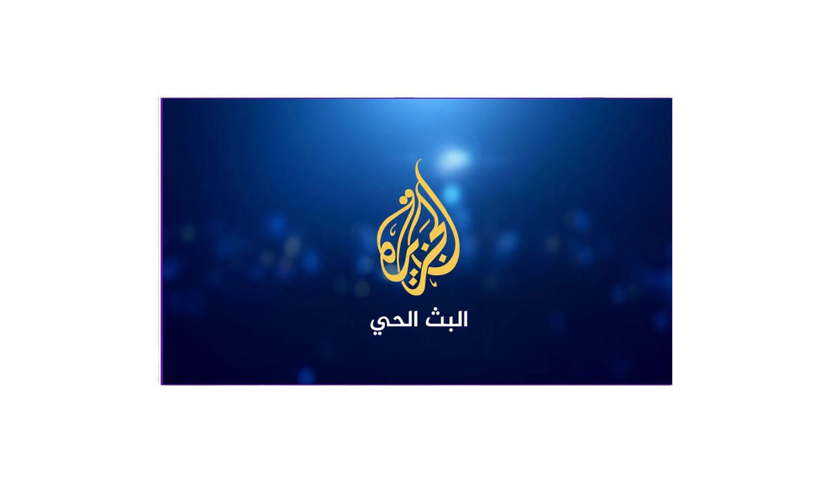 قناة الجزيرة