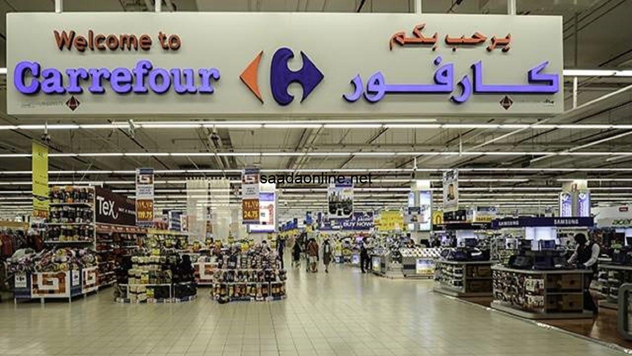 تخفيضات كارفور بمناسبة السنة الجديدة 2025
