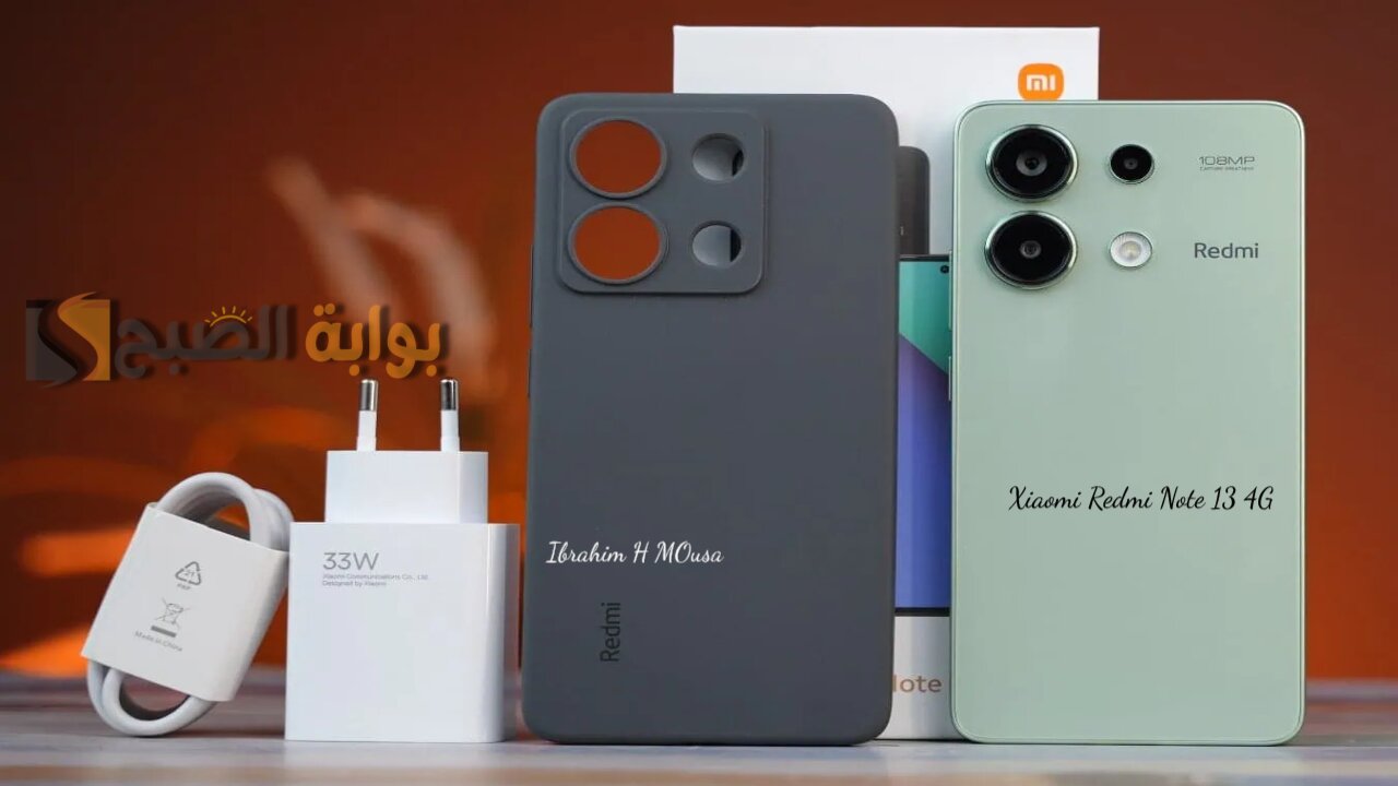 كاميرا خلفية ثلاثية فائقة الدقة.. هاتف Xiaomi Redmi Note 13 4G بتصميم جمالي وأداء قوي