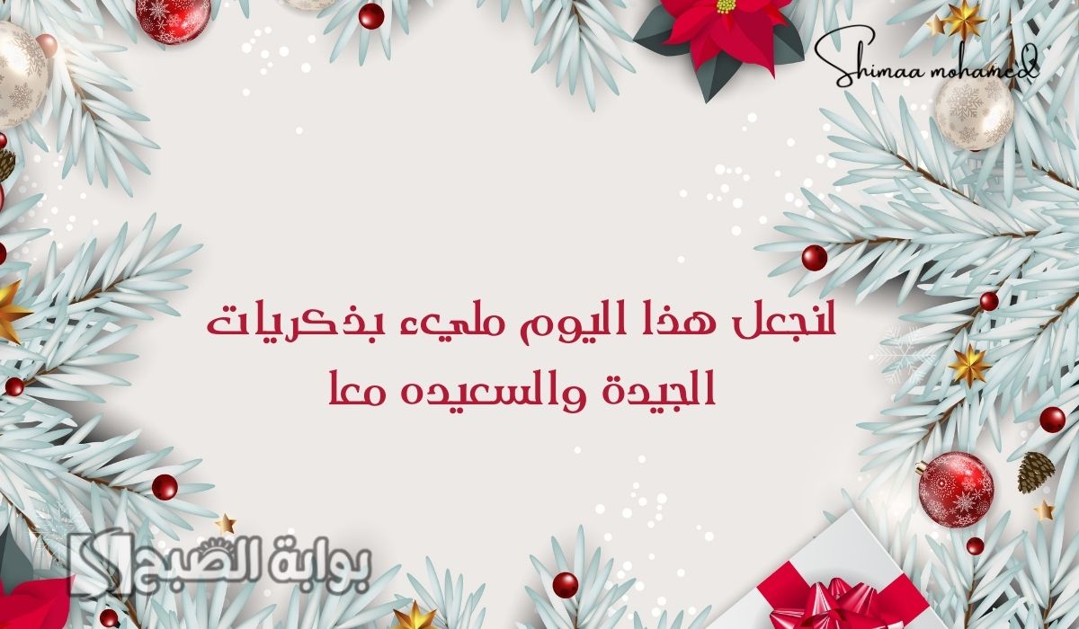 كروت تهنئة لصديقي بالعام الجديد