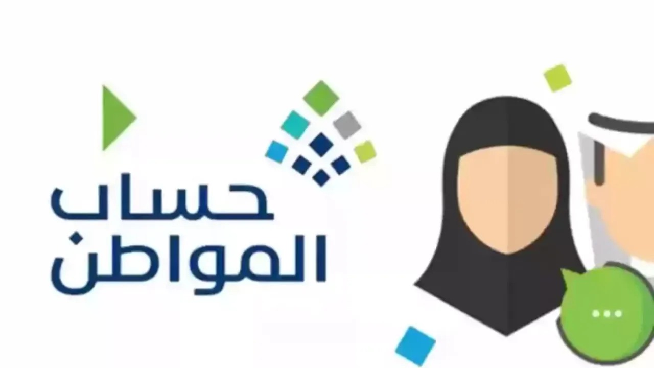 كم يبلغ دعم الطلاب الجامعيين في حساب المواطن؟ وكيفية الحصول علية