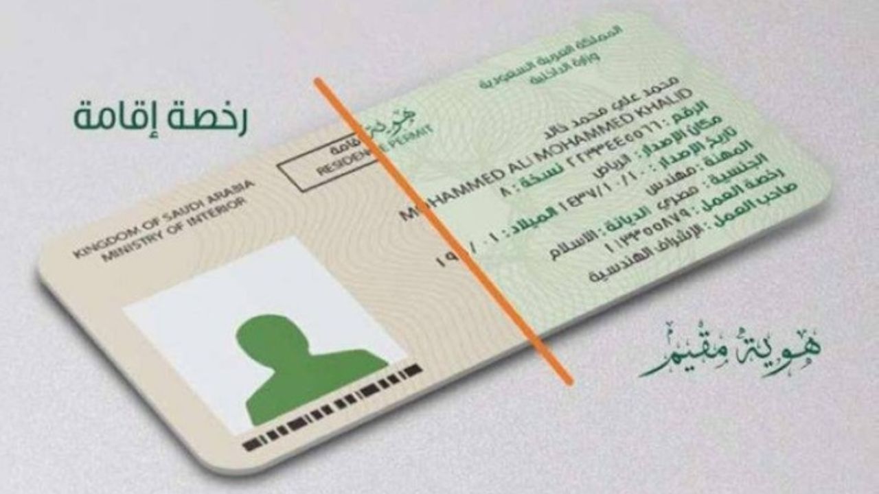 كيف أصدر أقامة لأول مرة بالسعودية؟