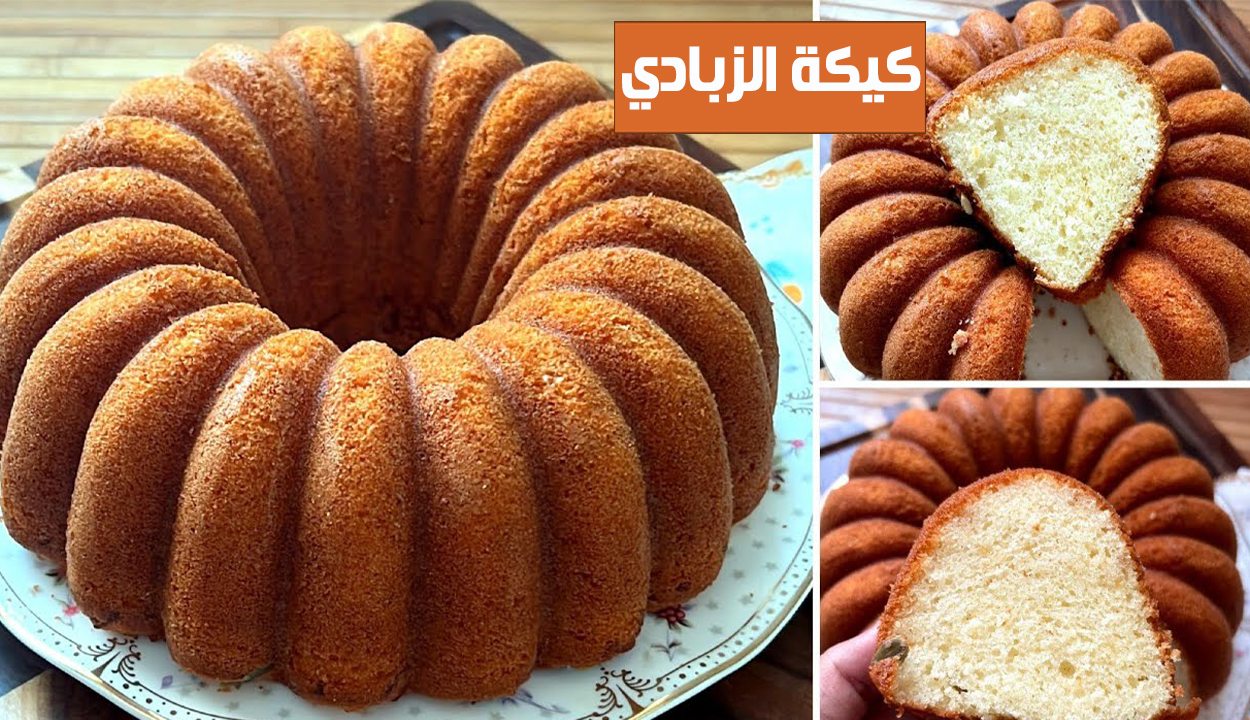 كيكة الزبادي