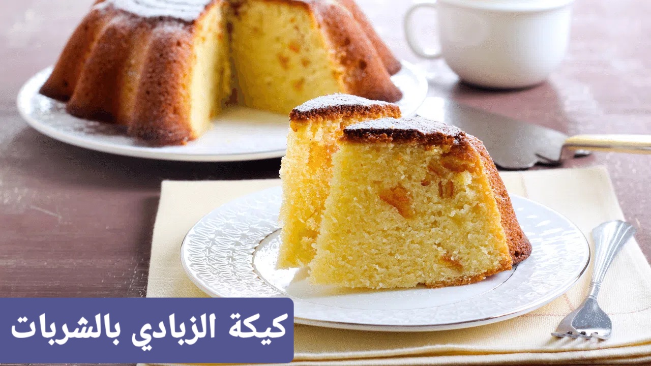 كيكة الزبادي
