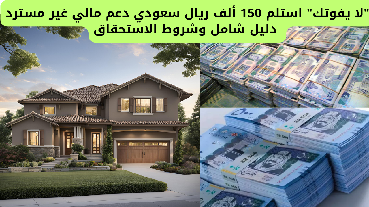 دعم مالي غير مسترد