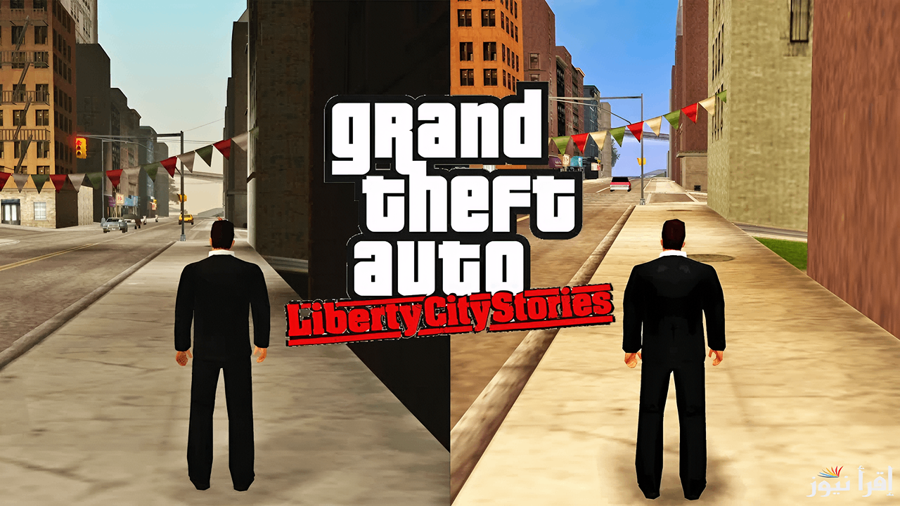 خطوات تحميل GTA: Liberty City Stories للجوالات