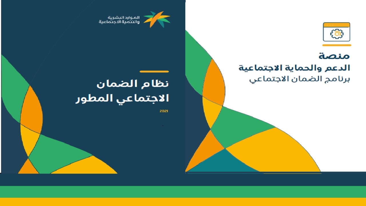 تعديل معلومات السكن في الضمان الاجتماعي