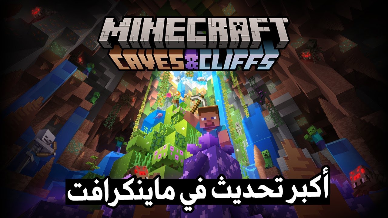 ماين كرافت