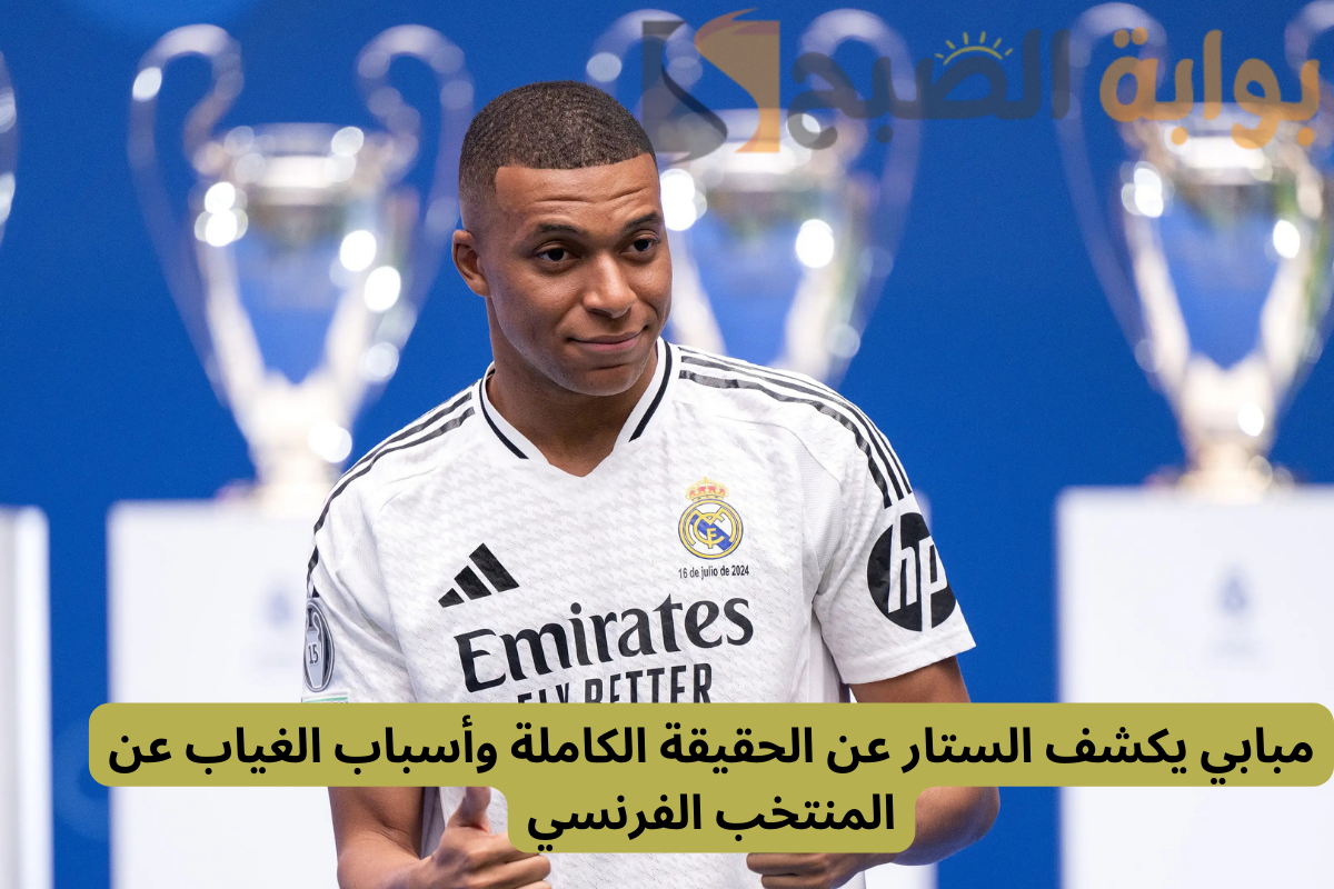 كيليان مبابي