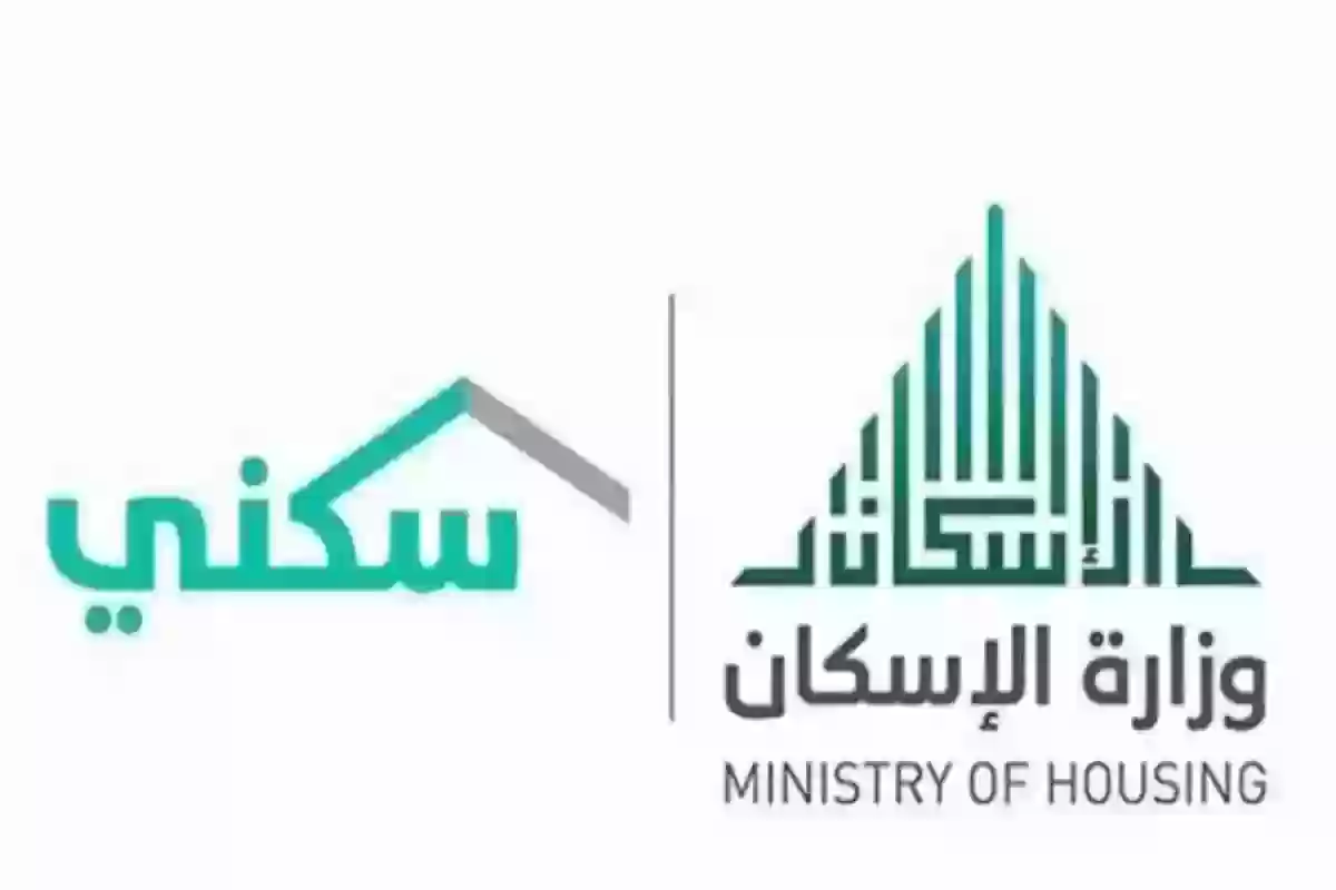 مبادرة الدعم السكني